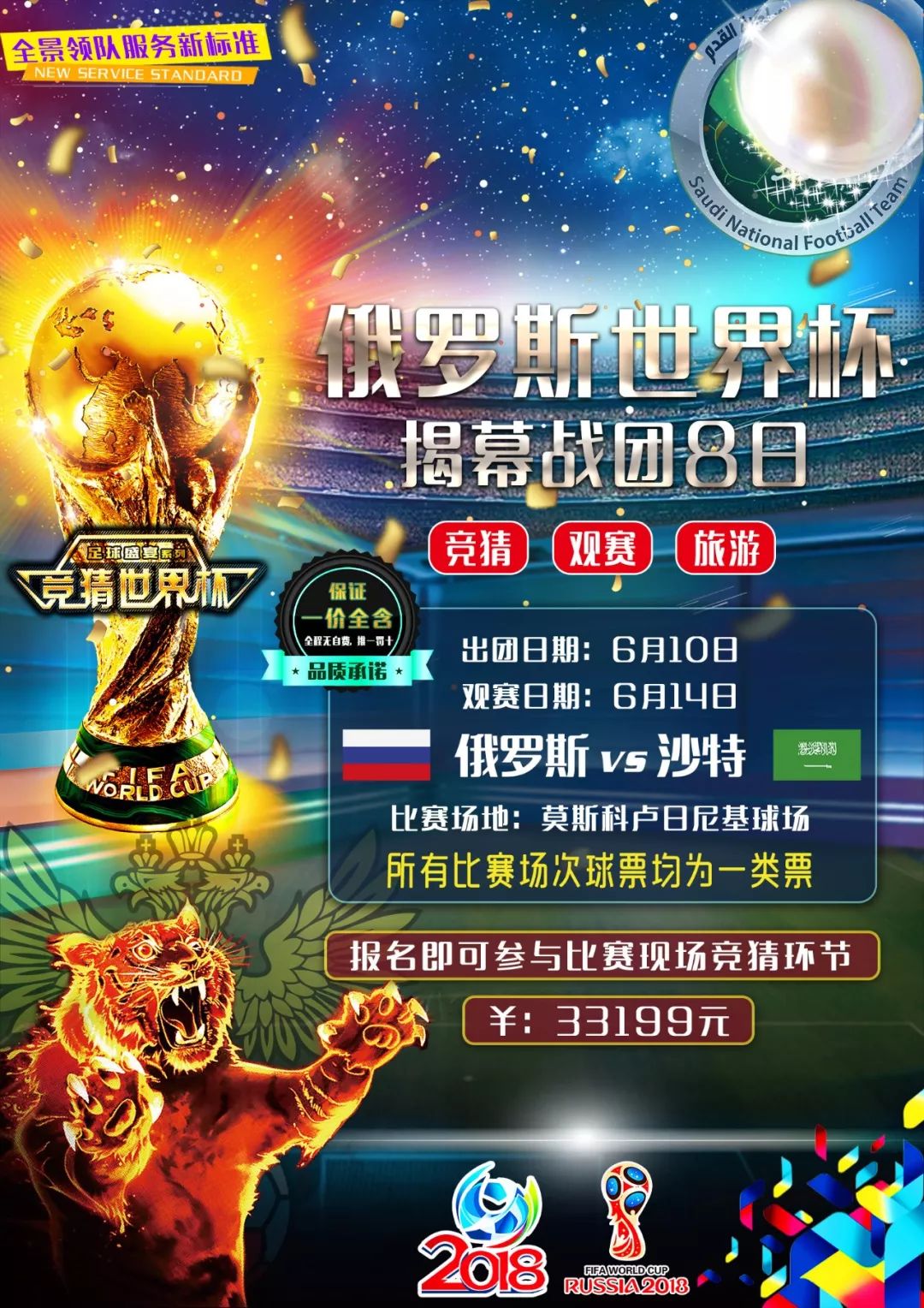 的优势