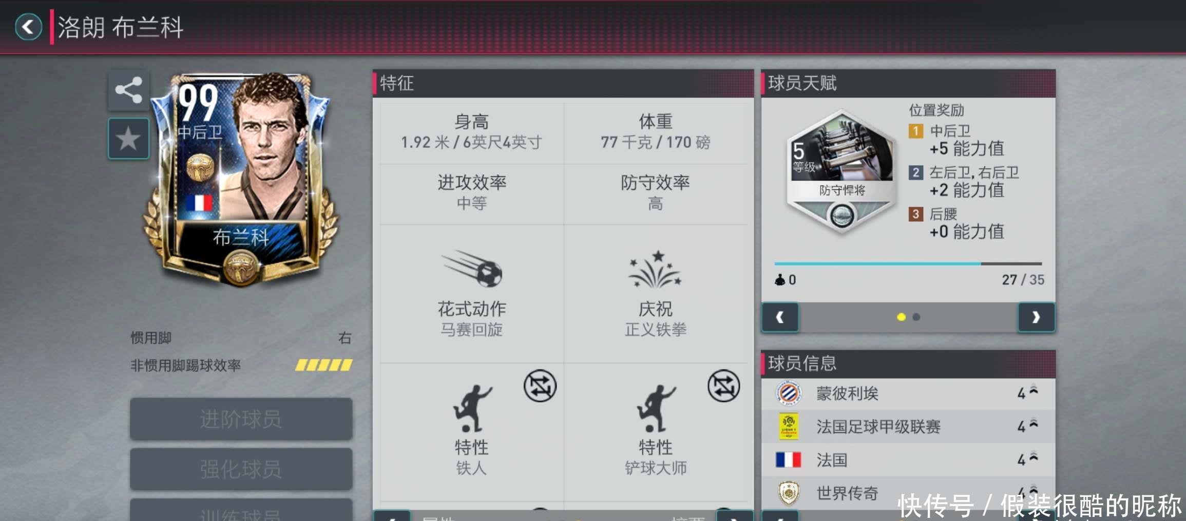 势取