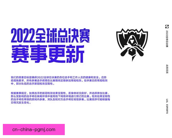 2022LOL精彩赛程回顾与展望