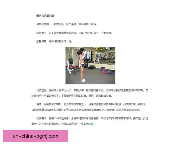 举重入门指南：从基础动作到训练规划