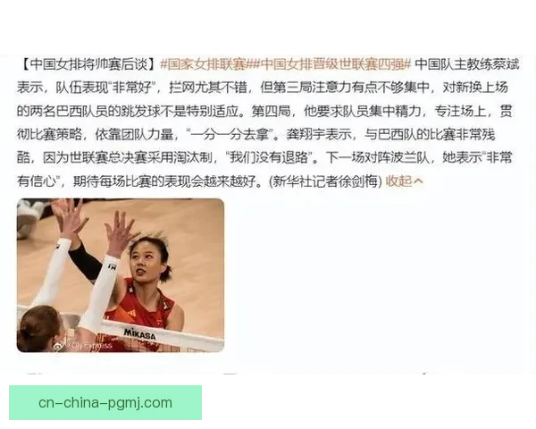 排球投注技巧：提升胜率的秘诀分享