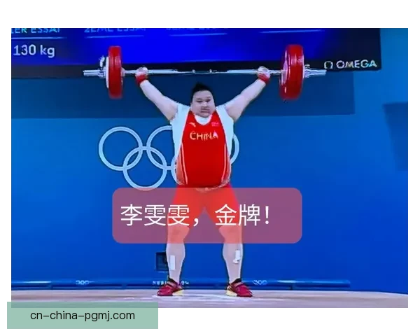 直播重器:世界级举重大赛全程直击 直播重器:世界级举重大赛全程直击