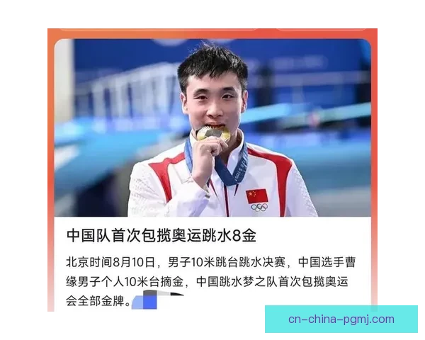 跳水比赛精彩预测，谁将夺得金牌？